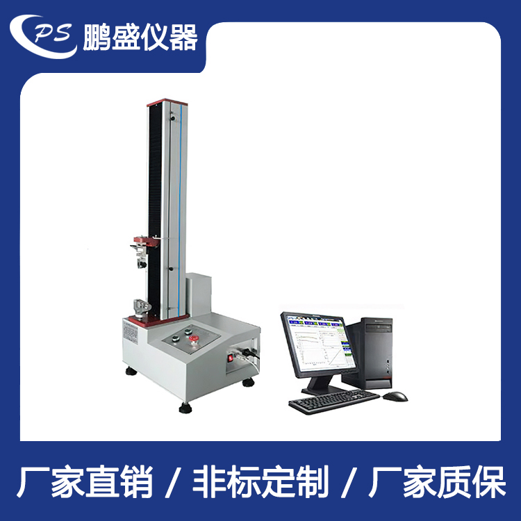 材料拉伸壓縮力試驗機（單柱）