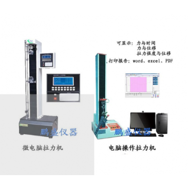 線材拉力試驗機